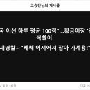 &#34;중국 어선 하루 평균 100척&#34;…황금어장 &#39;꽃게 싹쓸이&#39; 이미지