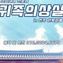 길의상실