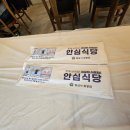 형산강횟집 이미지