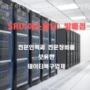 에스알디데이터복구&외장하드복구 이미지