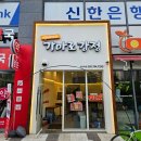 가마로강정미사 이미지