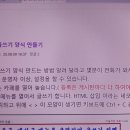카페에 HTML 글쓰기 양식 만들기 방법 입니다 / 관리 들어가 만드세요 운영자도 됩니다 이미지