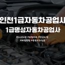 즐거운 자동차 공업사 이미지