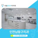 올리브서울치과의원 이미지