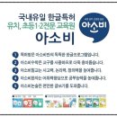 한신공부방