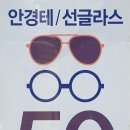 보다안경 이미지