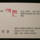 The 예쁜 피부 이미지