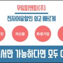 무림피앤피(주)