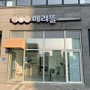 더반찬뜰