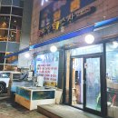 노원-상계-노원-(급)2002 | 다시찾은 가성비 회 맛집 노원사랑회수산