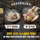 달마설렁탕&숯불갈비