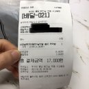 쭈꾸미퐁당빠진날 | 홍대맛집 쭈꾸미퐁당빠진날(쭈퐁) 배달후기, 할인팁!