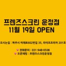 프렌즈스크린 운정점