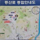 시온 늘푸른산악회 제286차산행(검봉산,구곡폭포) 이미지