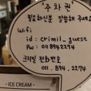 크리밀