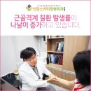 신당스카이정형외과의원 이미지