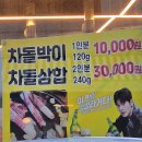 차돌로 | 파주 와규앤막창 와동동카페거리맛집 / 차돌삼합후기