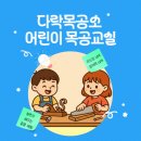 다락목공소 이미지