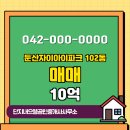 으뜸공인중개사사무소 이미지