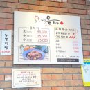 청도통닭 | 청도역 근처맛집 현지인 추천맛집 [오경통닭 옹치기] 내돈내산 후기