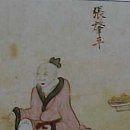 동경(憧憬) 청주점 | 성씨총람 - 흥덕, 흥성 장씨(張氏) - 인물소개