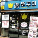 더몸짱쭈꾸미 이미지