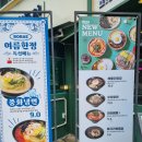 보배반점 야탑점 | 야탑맛집추천 보배반점 야탑본점 맛 가격 정보 후기