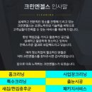 천사크린 이미지