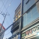 현풍건강원