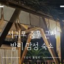 세도나중문풀빌라 이미지