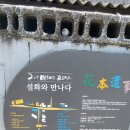 화본역전분식 | 경북 군위 산성면 군위경찰서 산성지서 : 관람