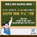 [본스카이 영어학원] 서울,연세,고려 무전공학부 비교분석