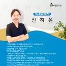 펭귄의원(혁신점) 도수치료실 드림팀을 소개합니다. 이미지