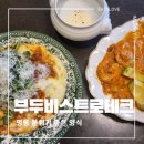 잇터널에프앤비