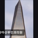 더나아산부인과의원 이미지