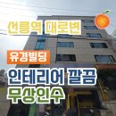 유경빌딩 이미지