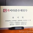 격이다른수제만두