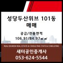 성당두산위브 이미지