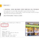 이마트에브리데이 가락동점 이미지