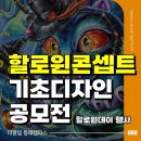 동래디자인더끌림미술학원