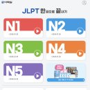 서일중학교 | 2025 7월 JLPT N3 합격 후기✨ 환급까지 신청! 오로지 다락원으로만 끝장냄!
