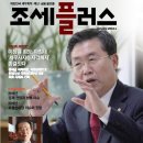 조세플러스2018. 1월호.김영식 박사의 ‘사람을 살리는 웃음’ 이미지