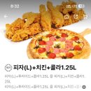 아이러브피자앤치킨 이미지