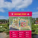 네이처굿모닝 | 충남 태안 꽃박람회 & 빛축제 [네이처월드] 방문 솔직 후기!!