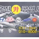 흥진자동차공업사 이미지