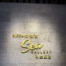 제주바다만찬씨갤러리 | 제주공항 근처 고급스럽고 깔끔한 회 코스요리 수협 직영 식당 제주바다만찬 씨갤러리