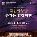 나주문화예술회관 전남일보