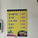 밀양콩나물해장국 - 금정구 서동로 196 | 밀양콩나물해장국