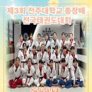 올림픽오스카태권도 이미지