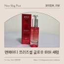 주식회사 셀투바이오 | 바이오힐 보 안티에이징세럼 NAD광채세럼으로 피부 톤업 느낌 제대로 💫